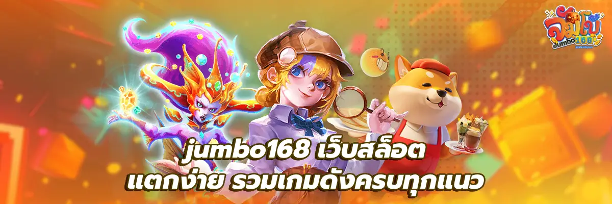 jumbo168